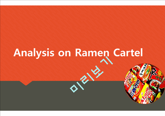 Analysis on Ramen Cartel   (1 )